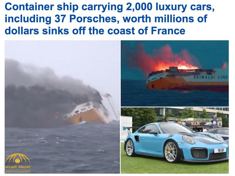 بينها 37 سيارة بورش.. غرق سفينة شحن تحمل 2000 سيارة فاخرة في المحيط الأطلسي! -فيديو وصور