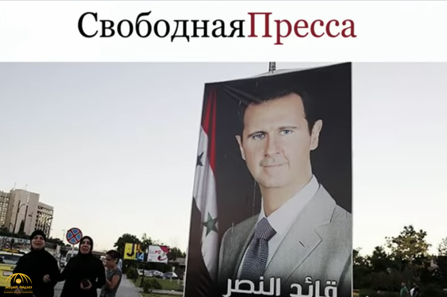 صحيفة روسية تفجر مفاجأة مدوية: " الكرملين "  قرر التخلص من بشار الأسد.. وهذه الأسباب!