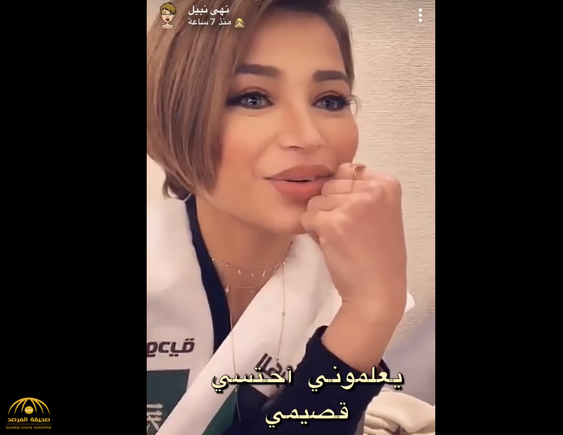 "به مير نيم" .. شاهد فيديو طريف للكويتية  " نهى نبيل " تحاول تعلم اللهجة القصيمية!