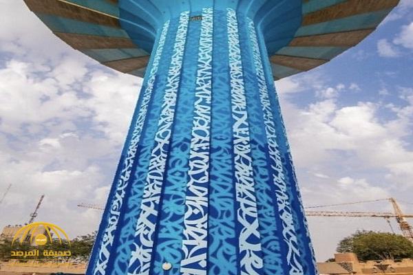 بالفيديو فنان فرنسي يحول برج المياه الشهير في الرياض إلى قطعة فنية ويكشف عن الكلمات التي خطها بيده صحيفة المرصد