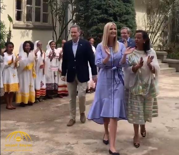 بالفيديو : شاهد .. إيفانكا ترامب تتفاعل مع أجواء الزغاريد والرقص خلال زيارتها لأثيوبيا