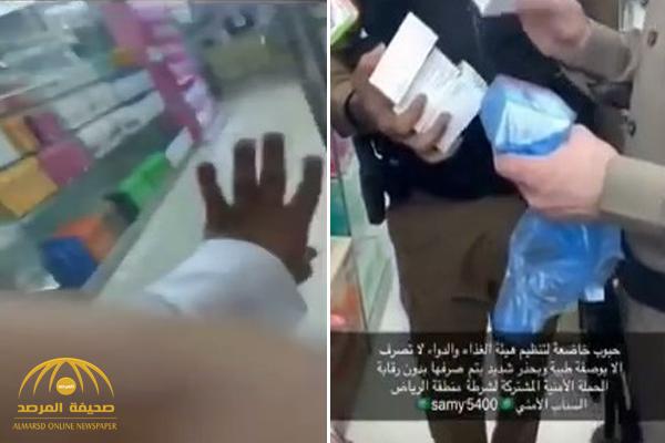 بالفيديو : لحظة مداهمة صيدلية تبيع حبوباً مهبطة للنساء والمراهقين بالرياض .. شاهد كيف تم الإيقاع بالصيدلي