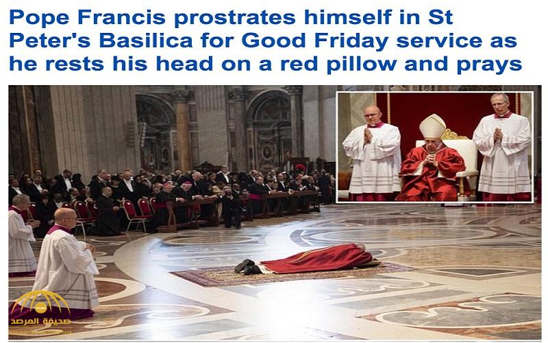 شاهد بالصور : البابا فرانسيس يقوم بتصرف غريب احتفالًا بيوم صلب المسيح داخل كنيسة بالفاتيكان !
