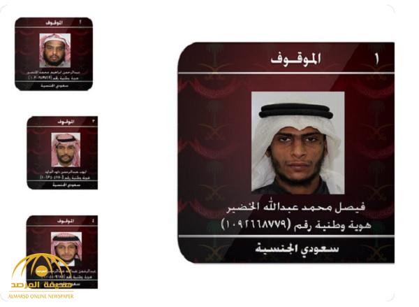 بالصور والأسماء .. أمن الدولة تعلن نجاحها في القبض على 13 إرهابيا خططوا لتنفيذ أعمال إجرامية في المملكة
