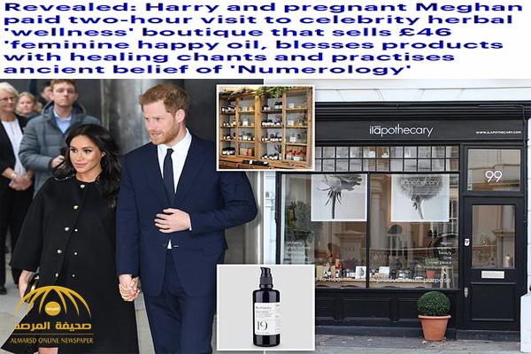 شاهد .. الأمير “هاري وزوجته ماركل” يقومان بزيارة  لمتجر  شهير خاص بالمنتجات الطبيعية الفاخرة !