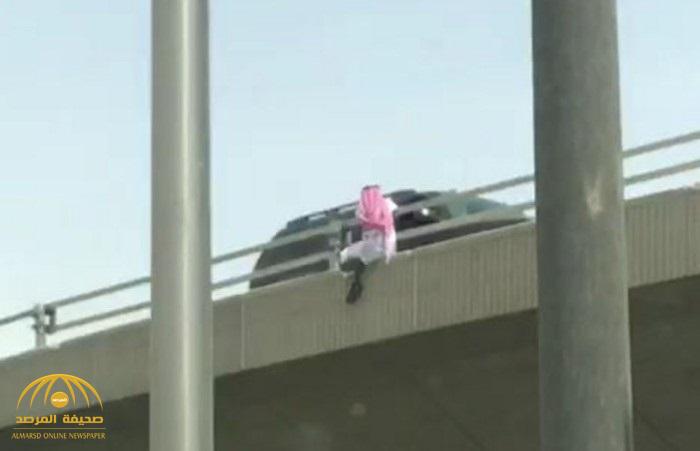بيان من "شرطة الرياض" يكشف تفاصيل محاولة انتحار شاب من أعلى جسر " ميدان القاهرة"