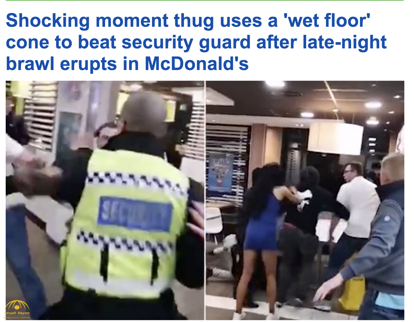 شاهد ..  مشاجرة عنيفة بين شاب و حارس أمن داخل مطعم "ماكدونالدز "