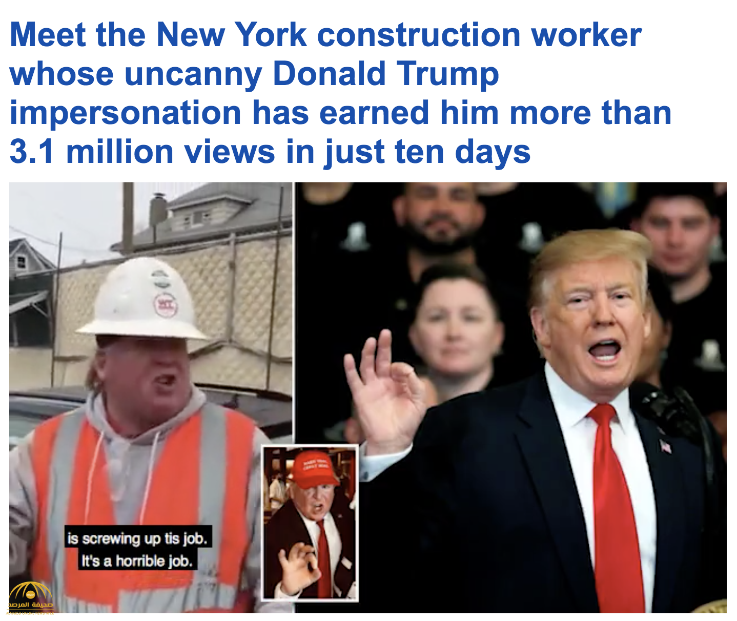 شاهد بالفيديو : عامل بناء  أمريكي يدخل عالم الشهرة بعد تقليده شخصية " ترامب" باحترافية أمام زملائه!