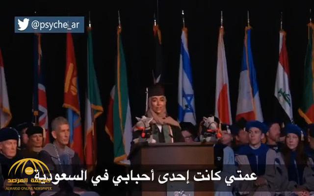بالفيديو: المبتعثة السعودية  "سارة الحميدان" تلقي كلمة الخريجين  في جامعة أمريكية
