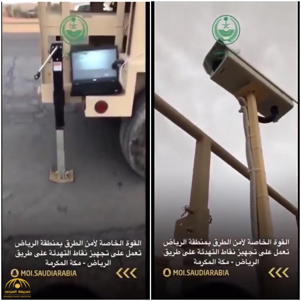 شاهد: أجهزة حديثة بطريق الرياض مكة لرصد مخالفات طمس اللوحات وربط الحزام