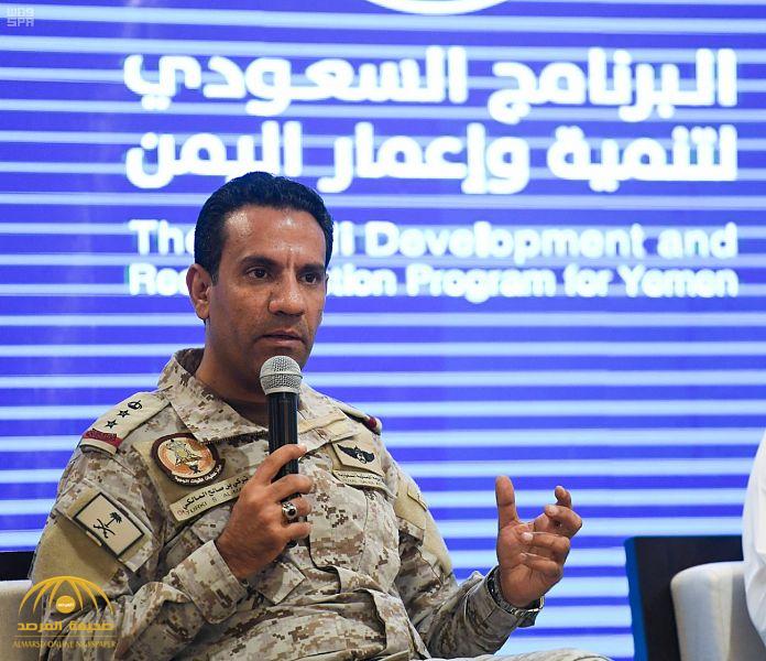 المتحدث باسم  التحالف يكشف ما تم إنجازه خلال العملية العسكرية في اليمن  ويؤكد تورط إيران في دعم الحوثي