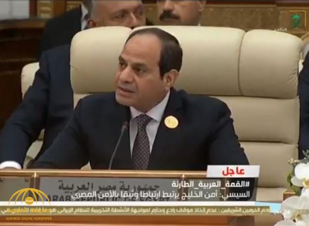 بالفيديو.. "السيسي": أمن الخليج يرتبط بالأمن القومي لمصر.. ويجب علينا اتخاذ هذه الخطوة العاجلة