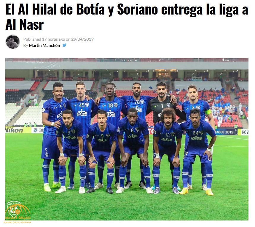صحيفة إسبانية : هذا اللاعب سلَّم الدوري إلى النصر