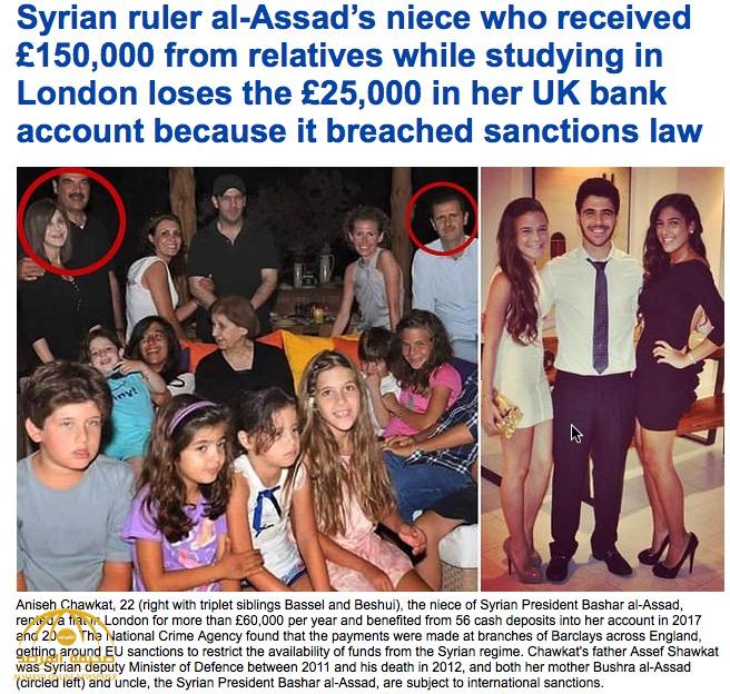 بريطانيا تصادر 25 ألف جنيه إسترليني من حساب ابنة شقيقة "الأسد".. وهكذا حاولت الفتاة الاحتيال