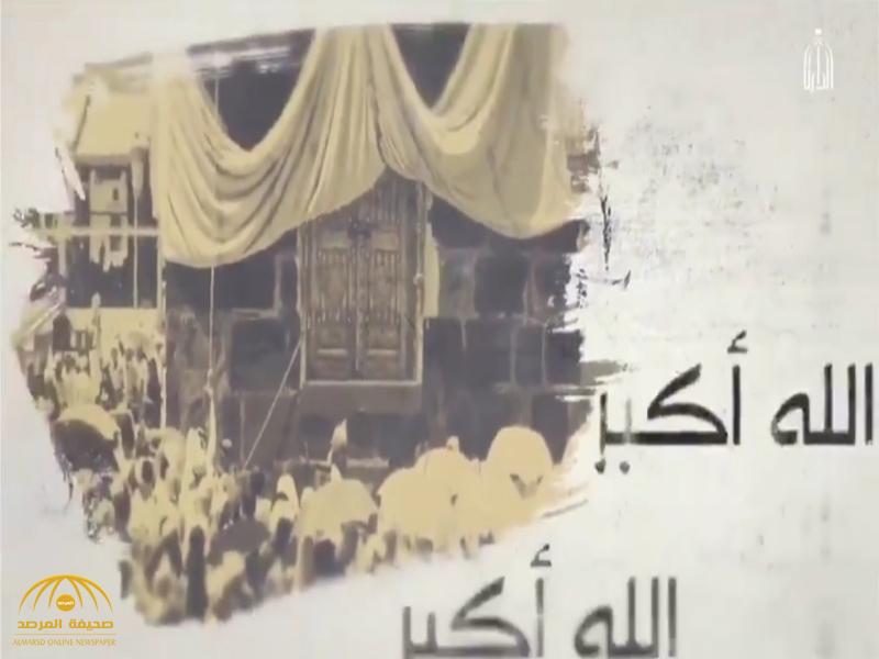 يعود تاريخه لأكثر من 138 عامًا.. الكشف عن أقدم تسجيل صوتي للأذان في المسجد الحرام! - فيديو