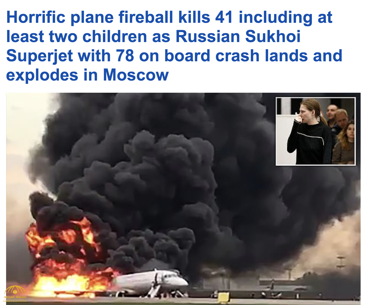 طائرة روسية تحترق بعد هبوطها اضطراريًا.. شاهد: فزع الركاب وهروبهم وسط صراخ النساء