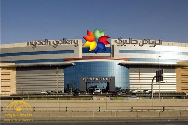 تفاصيل إعلان عن موعد مزاد لبيع حصة تركة  "صالح الراجحي" في مول "الرياض جاليري" وأرض فضاء