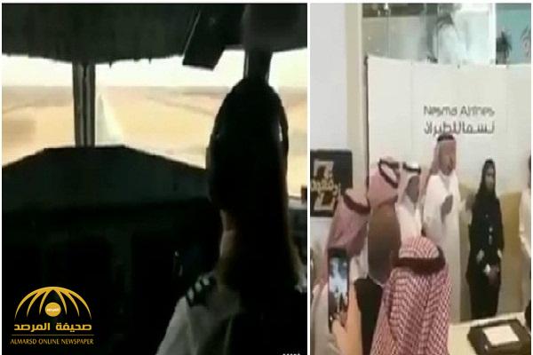 شاهد: لحظة الاحتفال بوصول أول امرأة سعودية تقود طائرة لـ"مطار حائل"