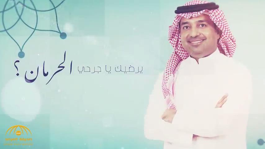تزامناً مع عيد الفطر .. شاهد : راشد الماجد يطرح أغنية جديدة بعنوان "يرضيك"