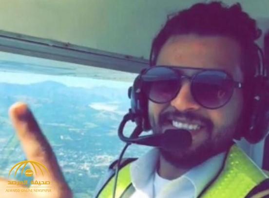 عم الطيار السعودي المفقود في الفلبين يكشف مفاجأة جديدة بشأن الحادثة