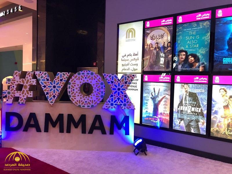 الدمام سينما الافنيوز Muvi Cinemas