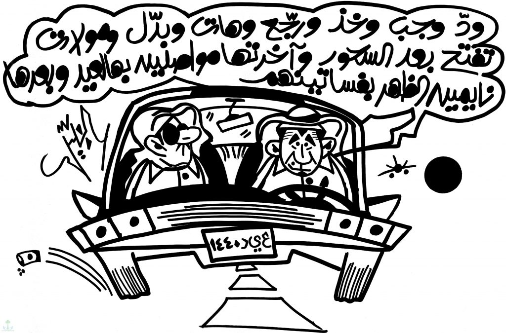 شاهد أبرز كاريكاتير الصحف اليوم الخميس صحيفة المرصد