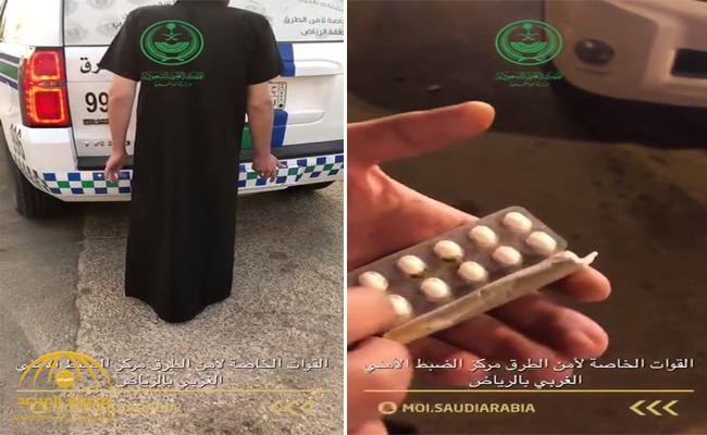 شاهد .. فيديو يوثق ضبط ممنوعات ومطلوبين في نقطة الضبط الأمني غرب الرياض