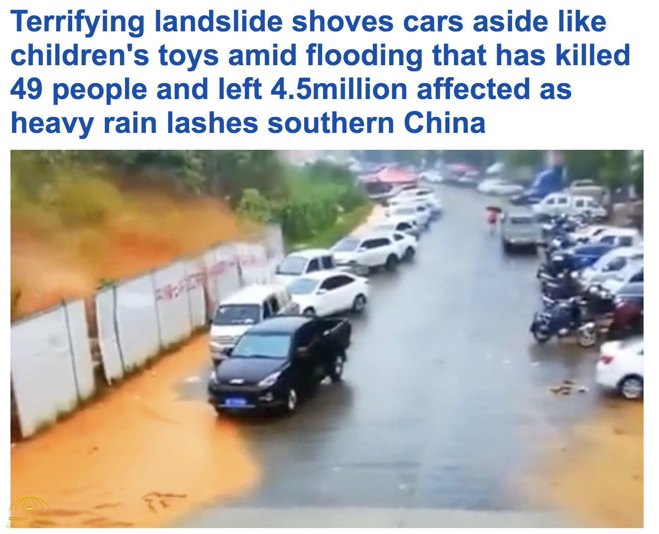 شاهد: لحظة ابتلاع انهيار أرضي عشرات السيارات في الصين