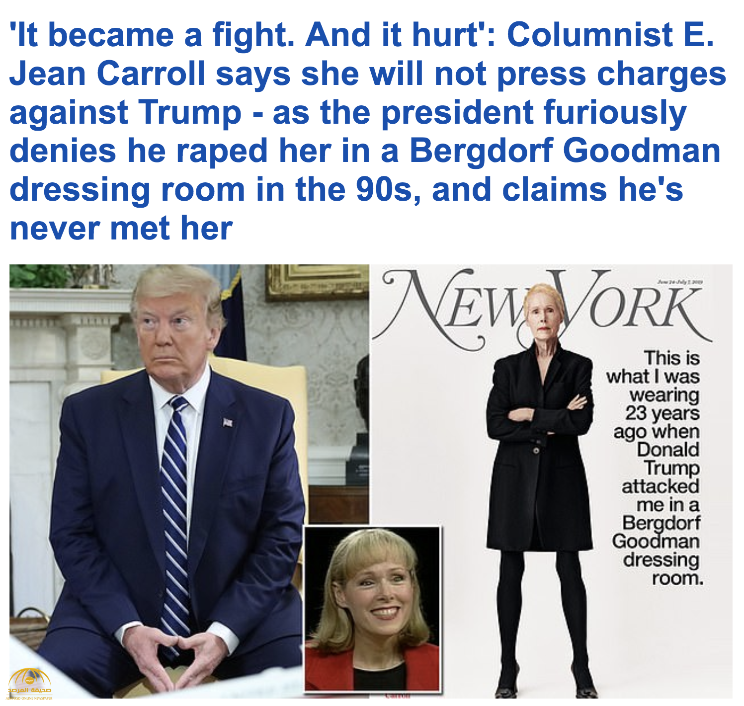 صحفية تتهم ترامب باغتصابها  قبل 23 عاما. .. والبيت الأبيض يرد!
