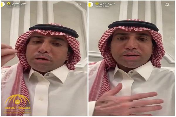 بالفيديو : الفنان " فايز المالكي" يفجر مفاجأة  عن "مشهورات سناب" من الإعلاميات  ويطالب النيابة بالتدخل فورا!