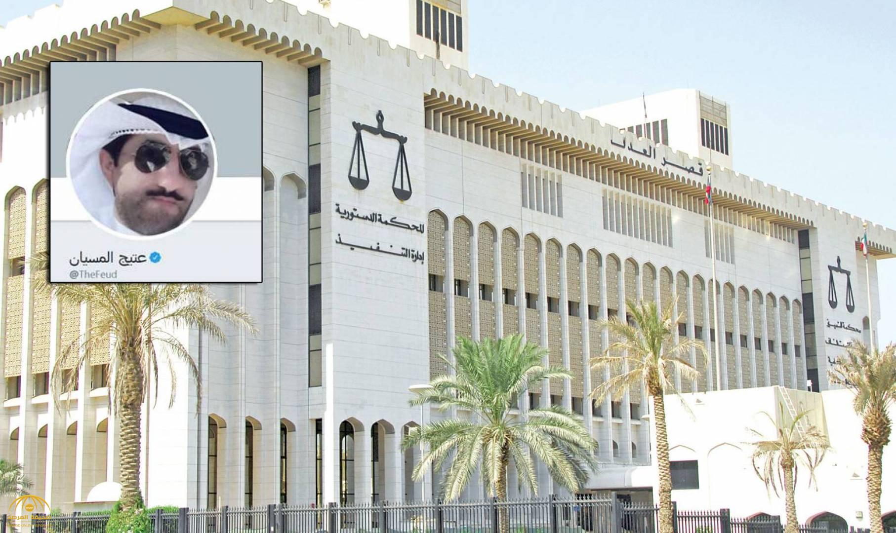 الكويت تسجن المغرد ”عتيج المسيان“ المسيئ للسعودية!