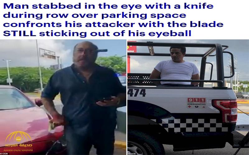 في مشهد صادم : سائق يغرز السكين في عين آخر بالمكسيك .. والأخير يسير في الشارع والسلاح في وجهه