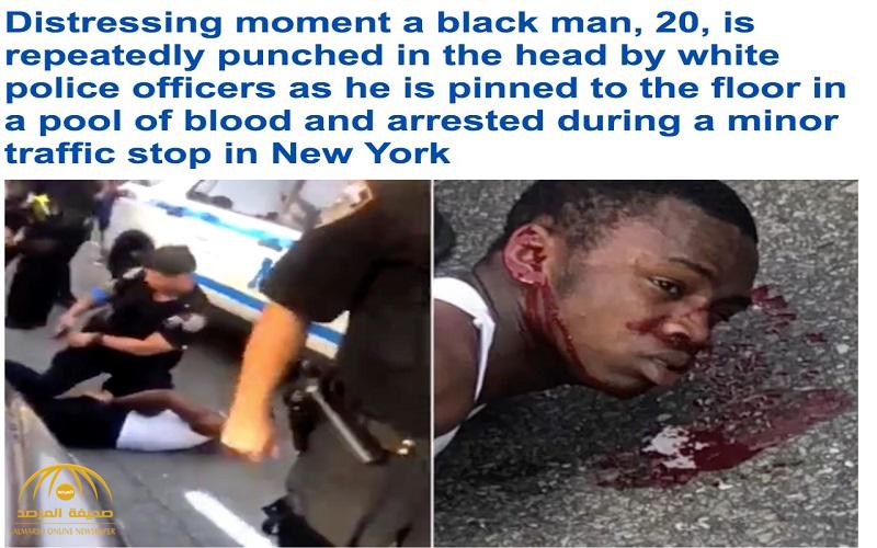 بسبب صادم.. شاهد: ضابط أمريكي يعتدي بوحشية على "شاب أسود" في شارع بـ"نيويورك"!