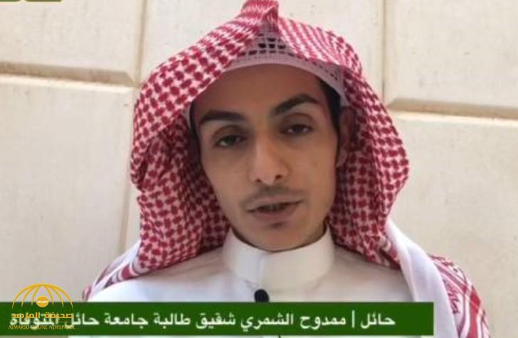 شقيق طالبة "جامعة حائل" المتوفاة يوجه طلبًا عاجلًا لـ3 جهات بشأن الحادثة