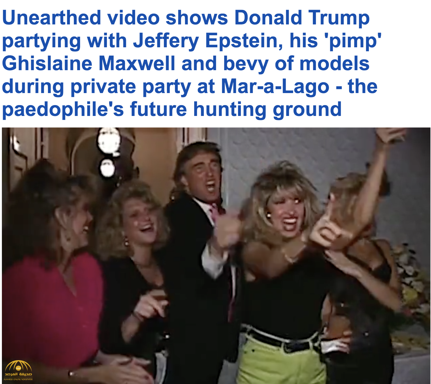 شاهد فيديو مسرب لـ "ترامب" و صديقه المتهم باستغلال القاصرات جنسياً في حفل راقص مع فتيات عام 1992