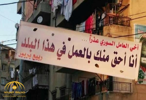 سوريون يروون معاناتهم في لبنان وإجبارهم على ترك العمل والمغادرة.. و"هيومن رايتس ووتش" تصدر بيانا