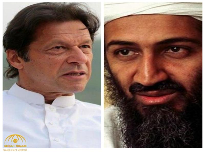 زودت "سى آي ايه" بهذه المعلومات.. عمران خان يخرج عن صمته ويكشف كيف تعاونت باكستان مع أمريكا في قتل أسامة بن لادن!