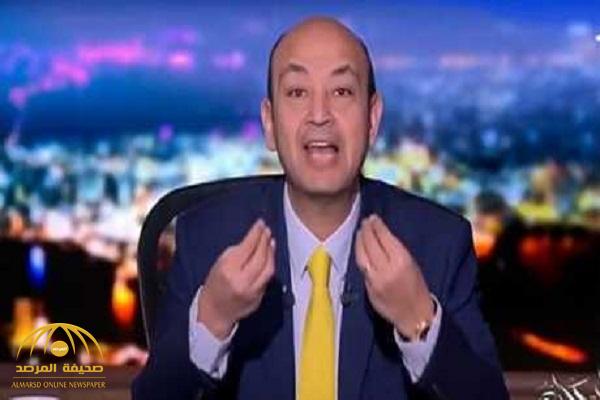 إحالة الإعلامي المصري "عمرو أديب" للتحقيق  بسبب  تعليقه على "دواء"!
