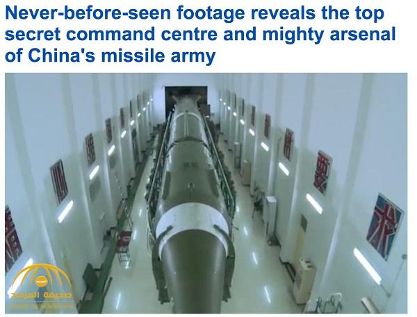 شاهد لأول مرة .. الصين تستعرض قوتها العسكرية أمام العالم وتنشر فيديو من داخل مركز قيادة الصواريخ السري