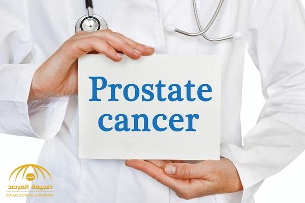 الكشف عن اسم عقار جديد نجح في علاج سرطان البروستاتا