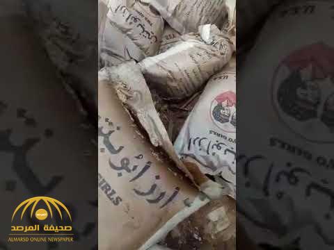 شاهد : أكياس من الأرز صالحة  مُلقاه في الصرف الصحي بجزيرة فرسان