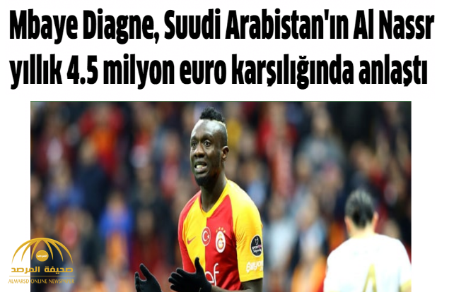 تفاصيل مفاوضات النصر مع نادي "غلطة" لضم السنغالي "دياني".. والكشف عن قيمة الصفقة!