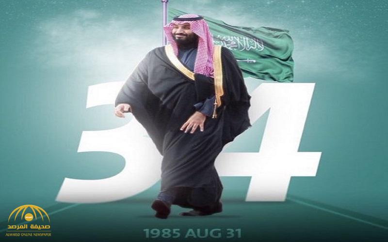 بالفيديو والصور .. شاهد كيف احتفل السعوديون بعيد ميلاد ولي العهد