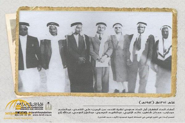 شاهد.. صورة نادرة لأول اتحاد كرة قدم سعودي في الرياض.. وهذه أسماء الأعضاء !
