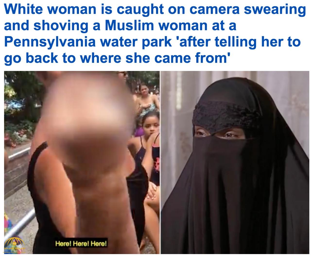 امرأة أمريكية "بيضاء" تهاجم منتقبة مسلمة داخل حديقة مائية ببنسلفانيا