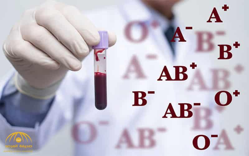 العلماء يكشفون "أسوأ" فصيلة دم .. وأصحابها نادراً ما ينجبون !