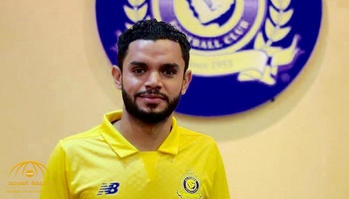 لاعب نادي النصر عبدالله الأسطا يعلن اعتزاله!