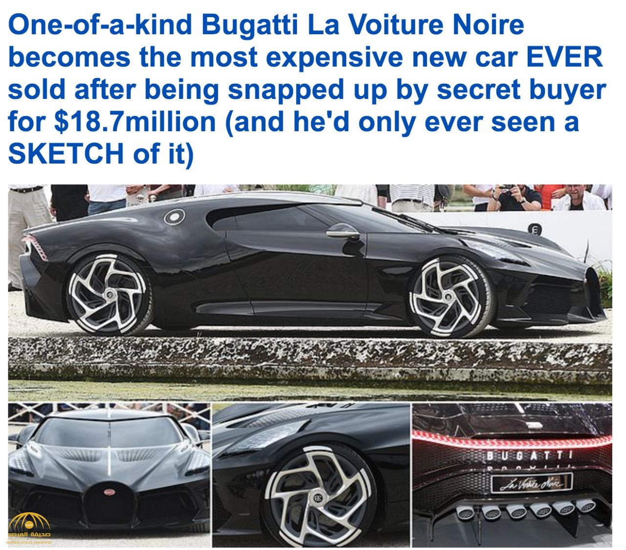 شاهد.. أغلى سيارة رياضية في العالم  بقيمة 18 مليون دولار ومالكها رفض الكشف عن اسمه- صور