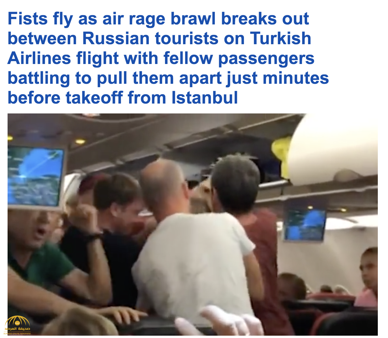 شاهد : مشاجرة عنيفة بين  رجلين وامرأة على متن طائرة تركية !