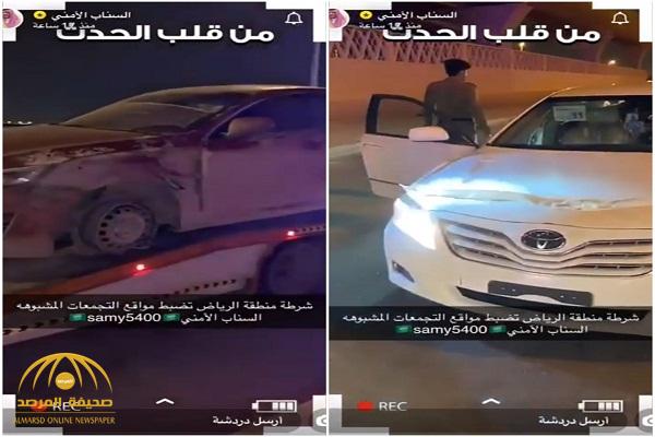 شاهد.. السناب الأمني  يوثق لحظة تحرير غرامات مالية لعدد من المركبات بدون لوحات في الرياض !